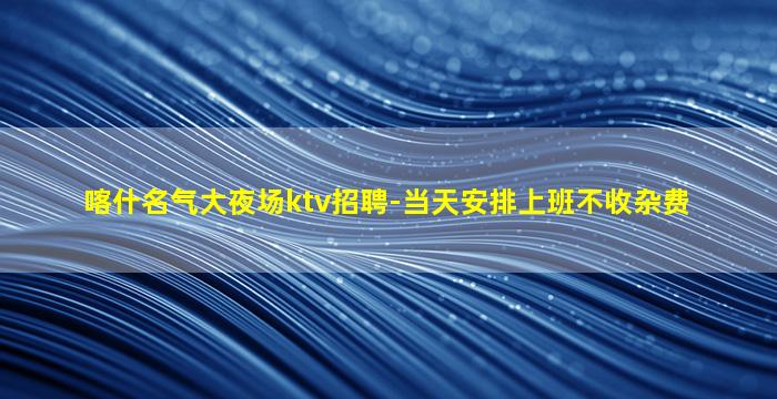 阜阳夜场招聘