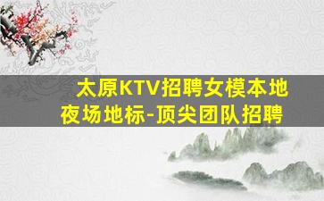 沈阳夜场招聘